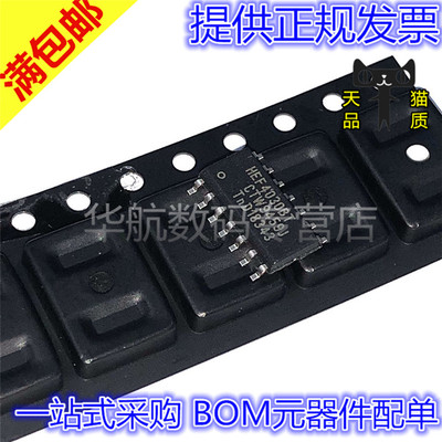 逻辑芯片HEF4030BT贴片