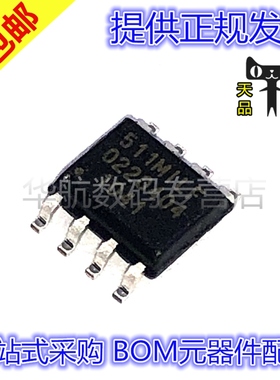 原装贴片 ICS511MILF 丝印511MILF SOP8 时钟发生器IC芯片