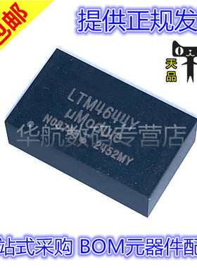 LTM4647/4649/4650/4670/8001/8024/8047/8049/IY#PBF 稳压器 IC