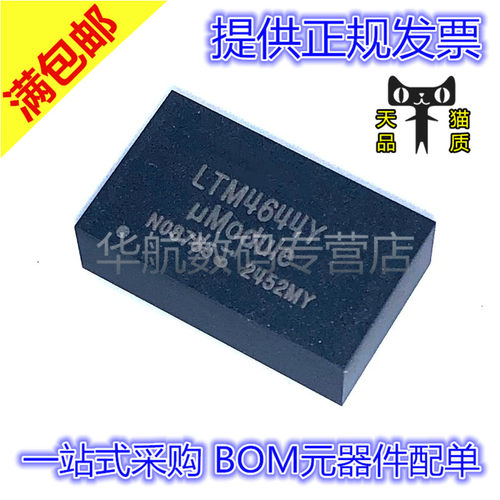 LTM4647IY#PBFDC-DC稳压器