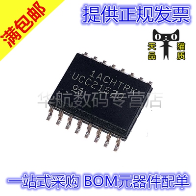 原装贴片UCC21520DWRSOP16