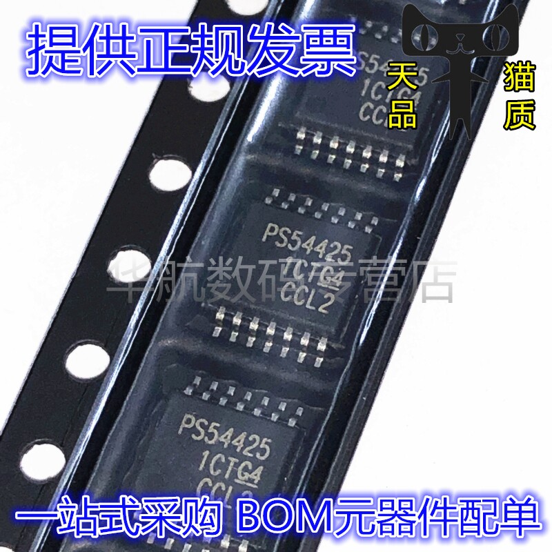 原装贴片 TPS54425PWPR 54426PWP 54429 54494 54495 54110 TSSOP - 实物图