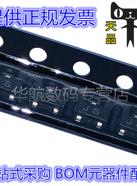 BAS21 丝印JS SOT23  二极管 通用 功率 开关 贴片 20个 包邮