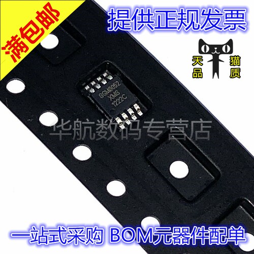 原装贴片SGM8052XMS/TR