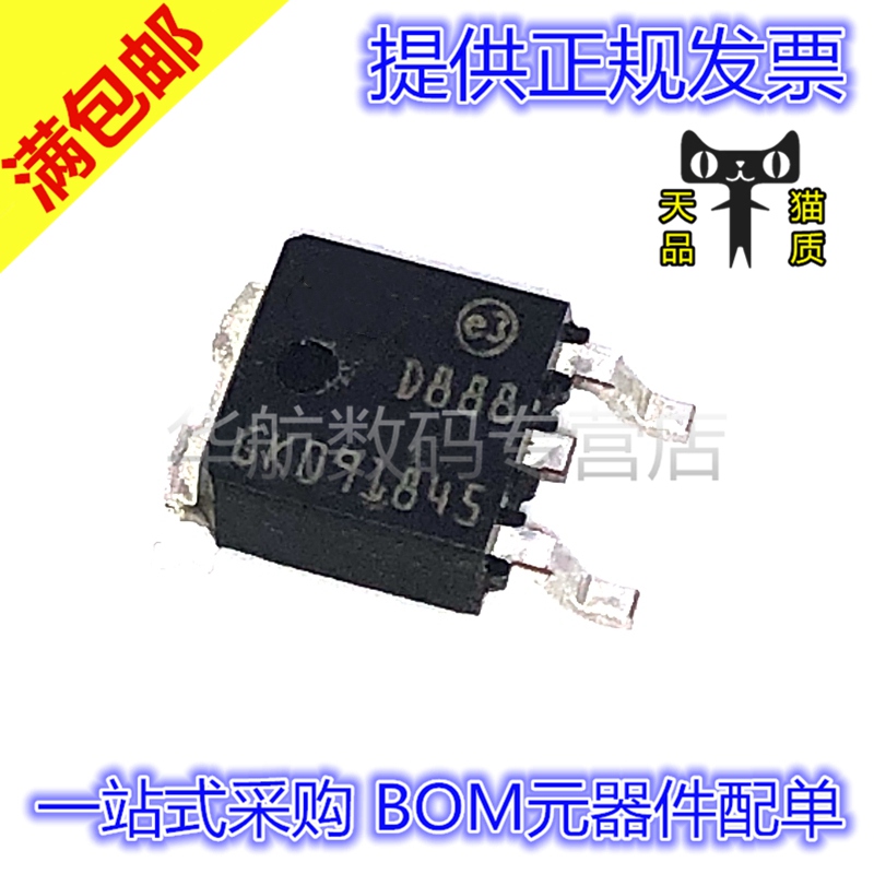 STD888T4TO252原装贴片