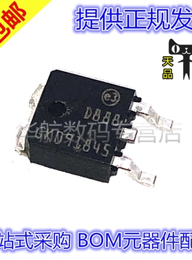 原装贴片 STD888T4 D888 TO252 PNP 30V 5A 三极管 双极晶体管
