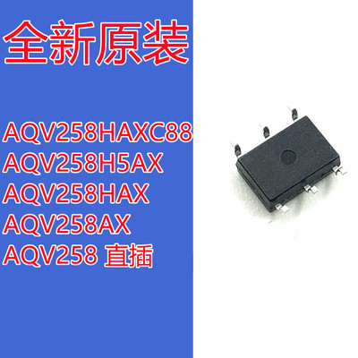 固态继电器AQV258H5AX