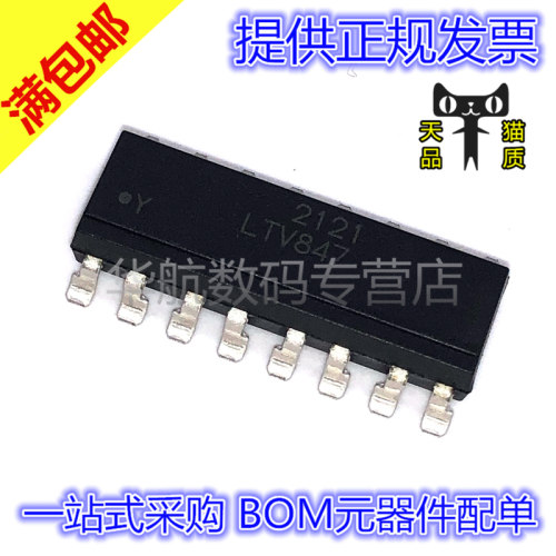 原装光电耦合器LTV-847S