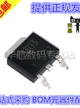 原装 2SC3303-Y/Z C3303/2983/3074/3076/3518/3632 TO252三极管