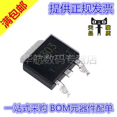 原装贴片三极管2SC3303-Y