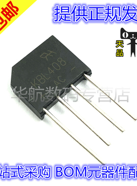 KBL408 KBL408G 整流桥堆 4A 800V 直插4脚 桥式整流器