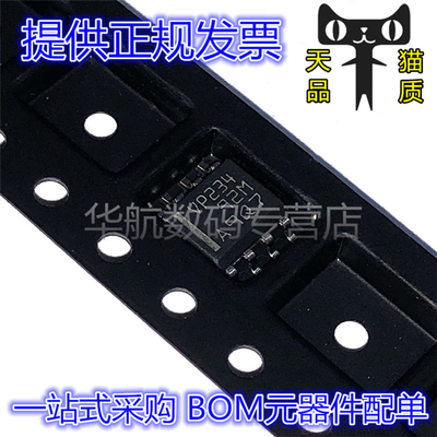 集成电路芯片SN65HVD234DR