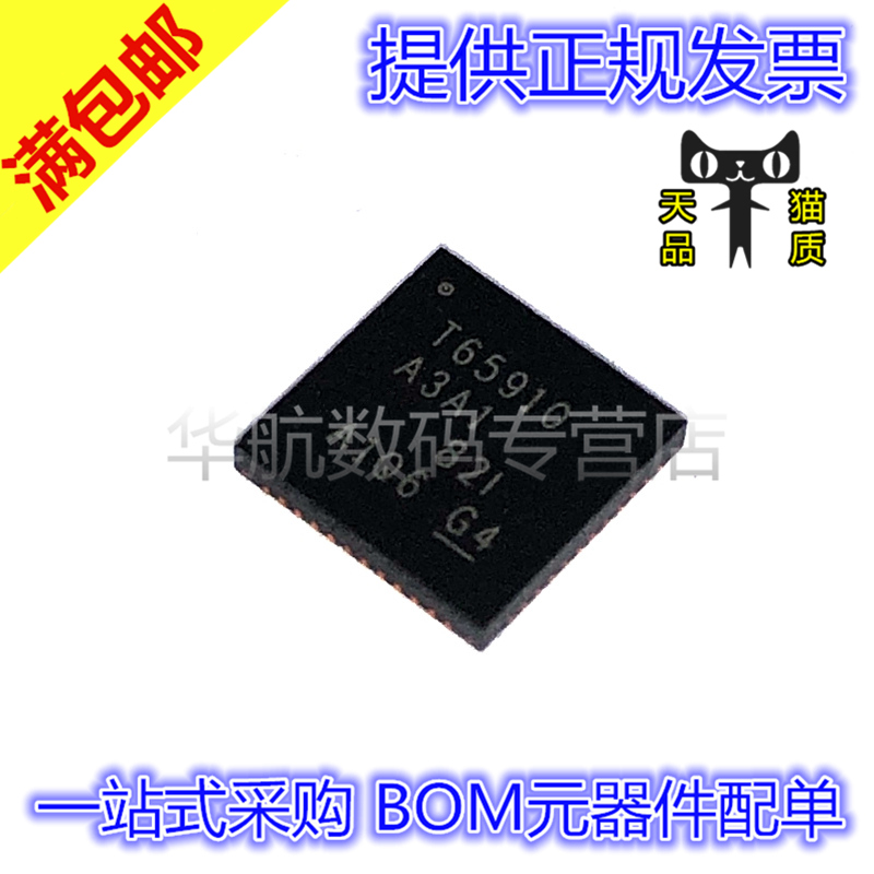 电子元器件 BOM元器件配单