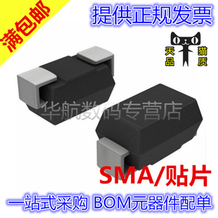 SMAJ6.0A 20只 贴片SMA TVS管 瞬变二极管 单向 214AC