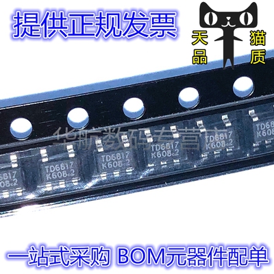 同步降压芯片TD6817TR