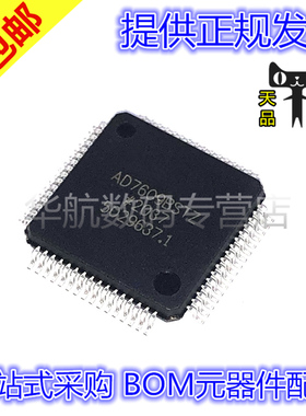 原装贴片 AD7609BSTZ AD7609BST LQFP-64 模数转换器IC芯片