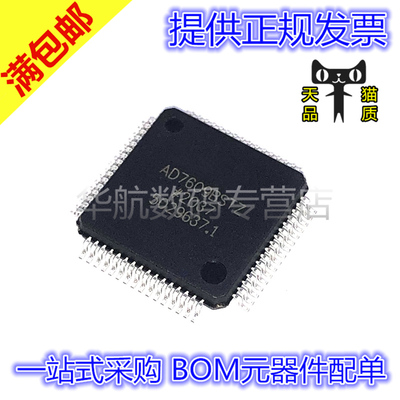 原装贴片 AD7609BSTZ AD7609BST LQFP-64 模数转换器IC芯片
