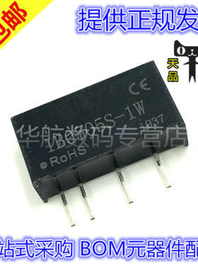 原装 IB0505S-1W IB0503/0509/0512/0515/0524S-1W DC-DC隔离电源