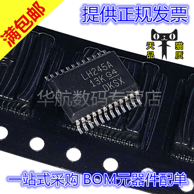 原装贴片 SN74LVCC3245ADBR 丝印LH245A SSOP24 变换器IC芯片