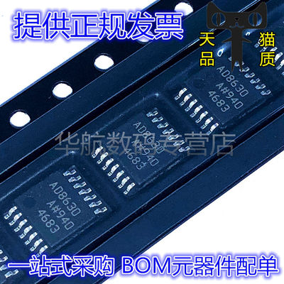 全新放大器芯片AD8630ARUZ