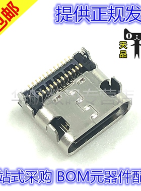 原装连接器DX07S024JJ2 DX07S024JJ2R1300 USB3.1接口 TYPE-C插座