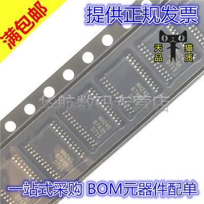 原装贴片SN74LVC8T245PWR