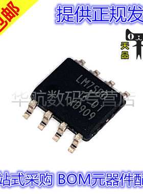原装贴片 LM75BD LM75B SOP8 数字温度传感器IC芯片