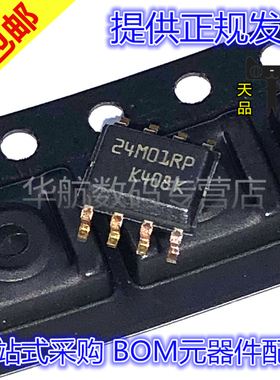 原装贴片 M24M01-RMN6TP M24M01-RMN6 24M01RP SOP8 存储器IC芯片