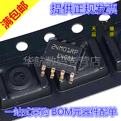 原装存储器M24M01-RMN6TP