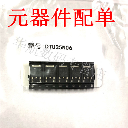DTU35N06场效应管N沟道