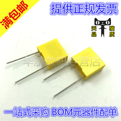 安规电容X2 275V 155K 125K 225K 205K 335K 105K 间距27.5MM 10%