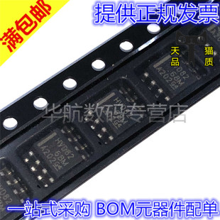 SN65HVD82DR SN65HVD82D HVP82 SOP-8 收发器 RIC芯 全新原装