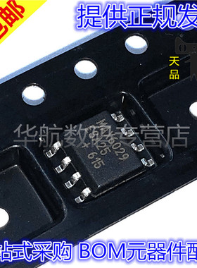 MAX6029ESA25 贴片SOP8 串联基准电压源芯片