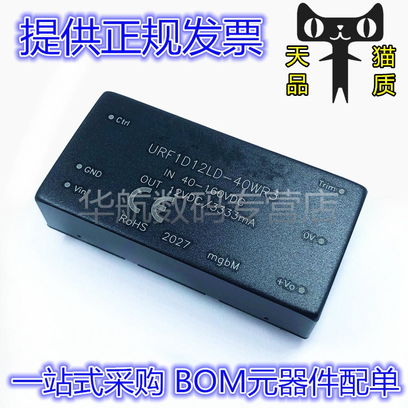 电子元器件，一站式BOM配单