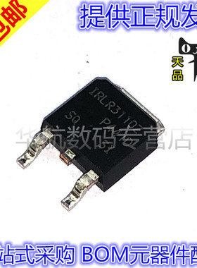 原装 贴片 IRLR3110ZPBF LR3110Z 丝印 TO252 MOS场效应 芯片