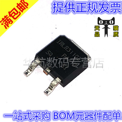 MOS场效应IRLR3110ZPBF