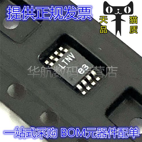 开关稳压器提供配单LTC1877EMS8