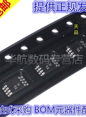 原装贴片 AD8032ARMZ AD8032ARM 丝印:H9A MSOP-8