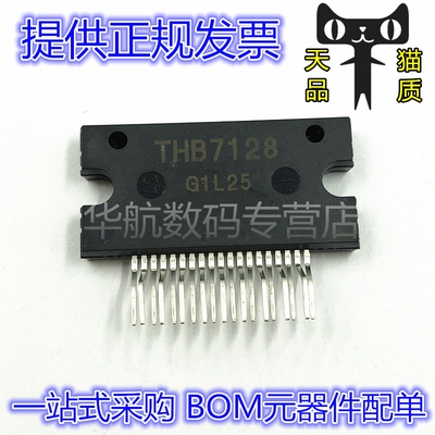 THB7128  ZIP-19 电机驱动器集成电路 原装 直插