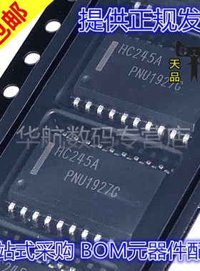 原装贴片 MC74HC245ADWR2G 丝印HC245A SOP20 收发器IC芯片