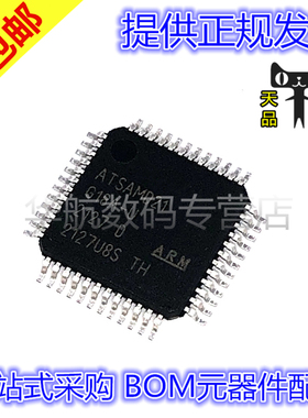 原装贴片 ATSAMD21G18A-AU SAMD21G18A QFP48 芯片 微控制器芯片