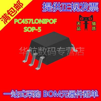 PC457L PC457 PC457LONIPOF SOP-5贴片 高速光耦 芯片