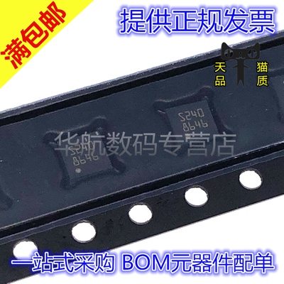 原装丝印S240STSPIN240