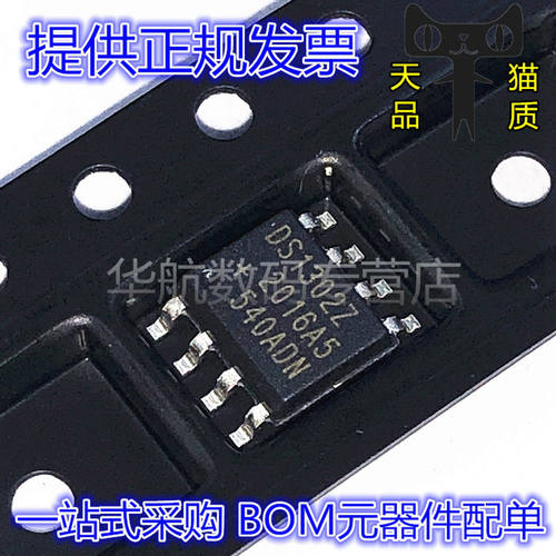 原装时钟芯片DS1302ZN