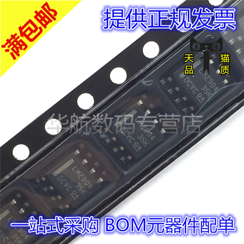 全新原装贴片LM2904DR