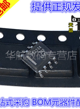 OPA2333AIDR OPA2333 贴片SOP-8 运算放大器芯片