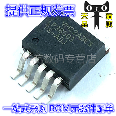 LP38503TSX-ADJLDO稳压器