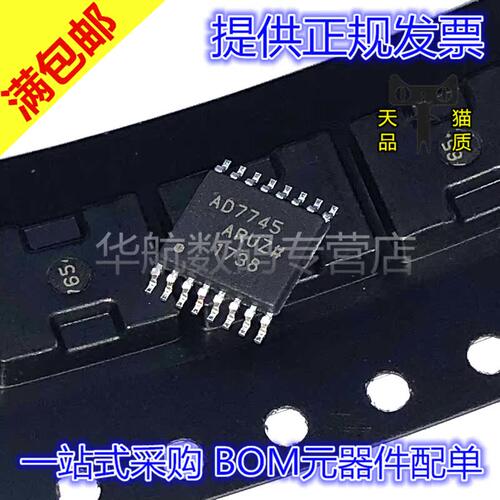 数字转换器AD7745ARUZ