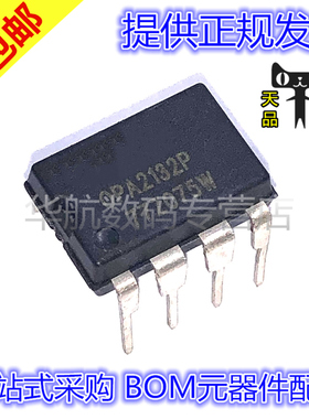 原装直插 OPA2132P OPA2132 DIP-8 发烧双运放放大器IC芯片
