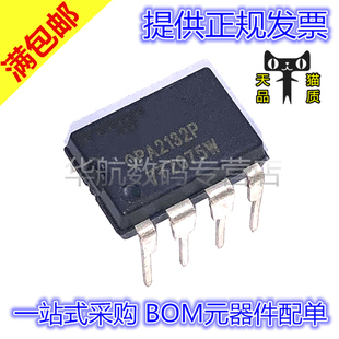 原装直插 OPA2132P OPA2132 DIP-8 发烧双运放放大器IC芯片
